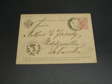 Russia 1885 TPO 48 postal card *4906