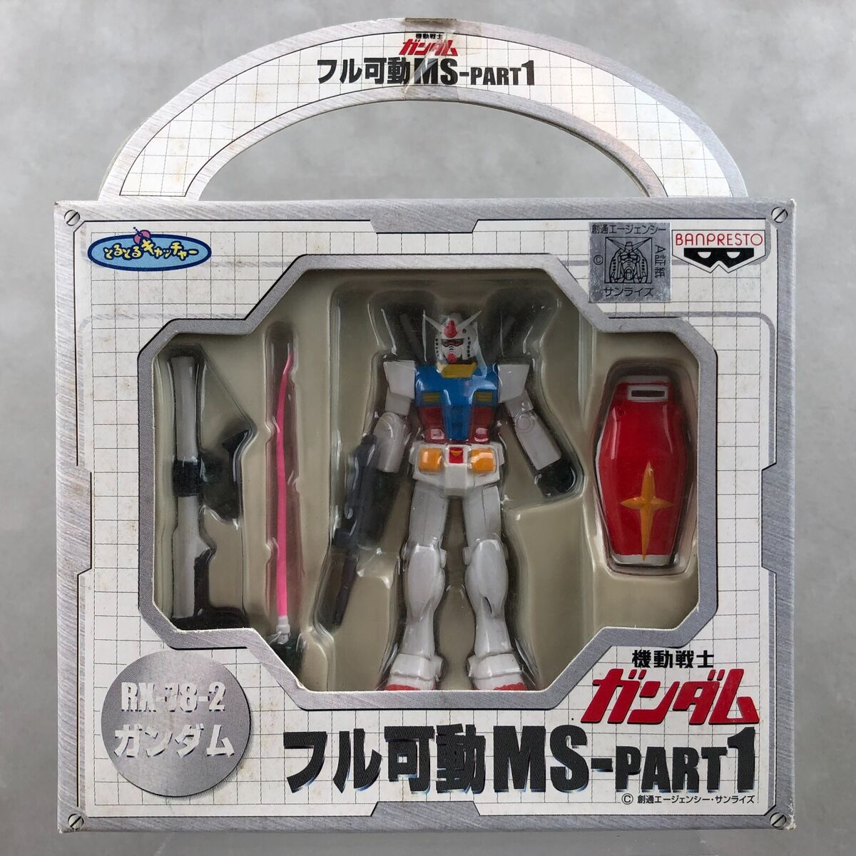 Banpresto Mobile Suit Gundam RX-78-2 Fully Movable MS Part 1 Banpresto Mobile Suit Gundam RX-78-2 Fully Movable MS Part 1