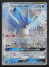 Articuno GX #14 Prices | Pokemon Japanese Champion Road | Pokemon
