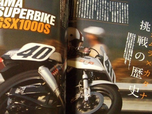 Suzuki KATANA Moto Legend Vol.2 Yoshimura Detail History GSX 1100S Phto Magazine - Picture 17 of 24