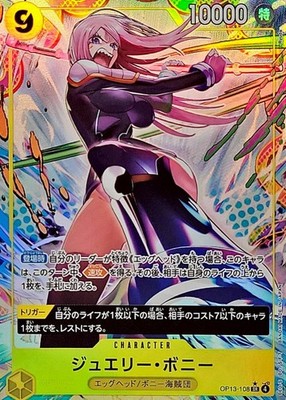 ONE PIECE Card Jewelry Bonney SR Alt Art OP13-108 Carrying on His