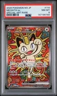2026 POKEMON JAPANESE M3-NULLIFYING ZERO SPECIAL ART RARE #114 MEOWTH EX PSA 8