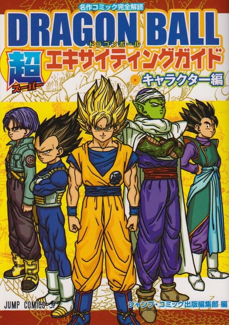 Manga Guide, Dragon Ball