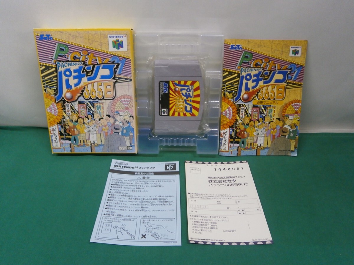 パチンコ365日 ニンテンドー64 N64 Seta Pachinko Pachinko 365 Nichi N64 HiRes : SETA : Free Download, Borrow