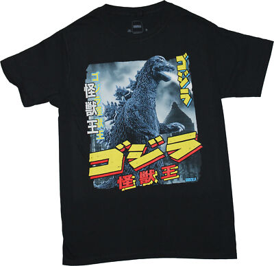Godzilla New Adult T-Shirt - Breathing Fire Surrounded by Yellow