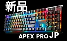 SteelSeries APEX PRO JP Gaming Keyboard JP64629 Black Unused