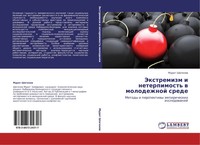 Murat Shogenow | Jextremizm I Neterpimost' W Molodezhnoj Srede | Taschenbuch