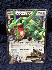 レックウザex 158/XY-P プロモ rayquaza Rayquaza EX #158/XY-P Prices | Pokemon Japanese Promo | Pokemon Cards
