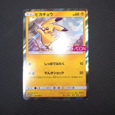 AEON Pikachu #307/SM-P Prices | Pokemon Japanese Promo | Pokemon Cards