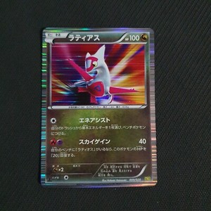 Latias 009/020 Japanese Dragon Selection DS