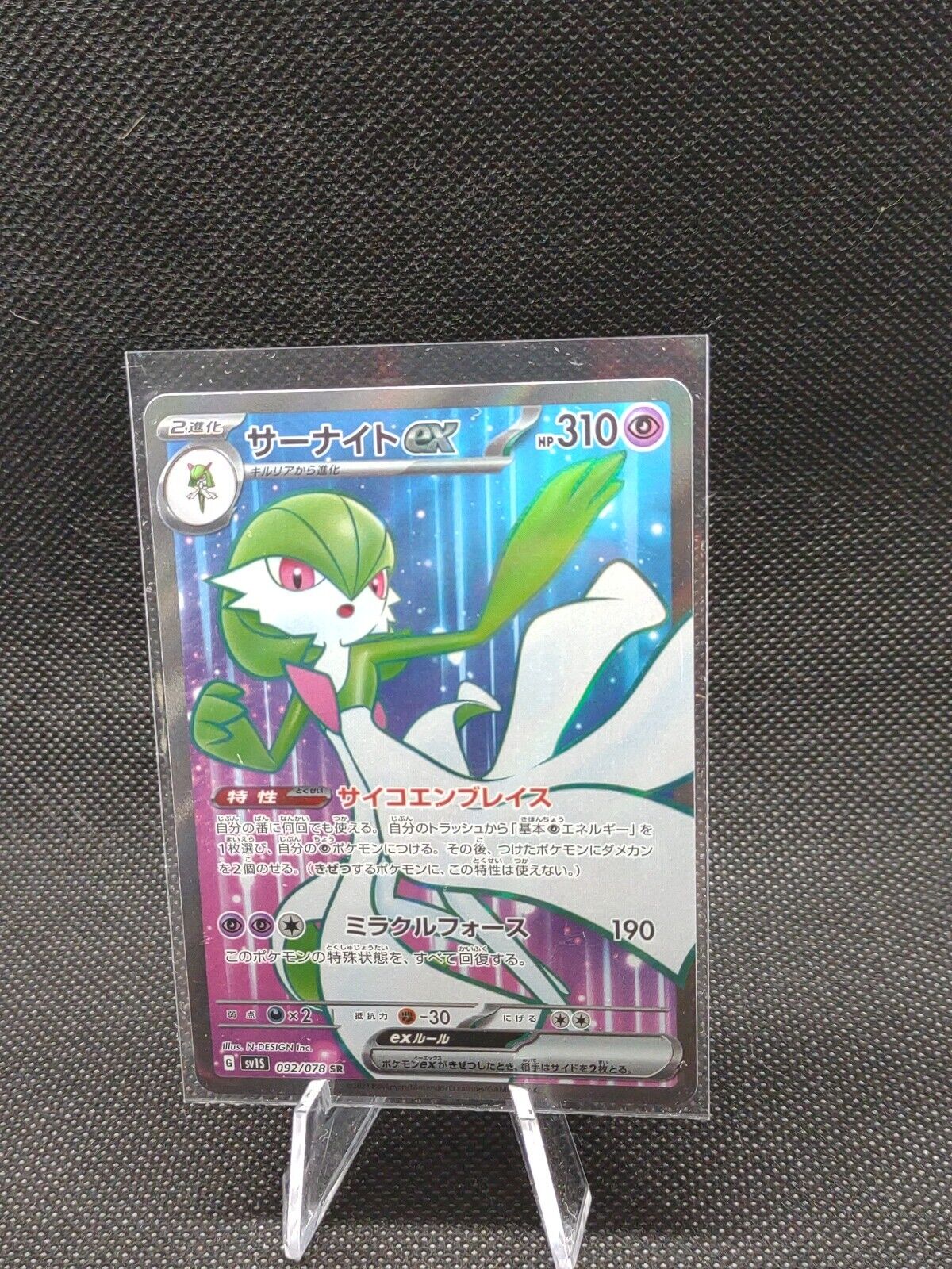 Pokemon Card Japanese - Gardevoir ex SR 092/078 sv1S - Scarlet & violet ex NM JP