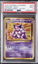 Nidoking 043/087 Cp6: Expansion Pack 20th Anniversary Regular