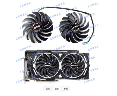 Graphics Card Cooling Fan PLD10010S12HH For MSI RX570 580 590 ARMOR