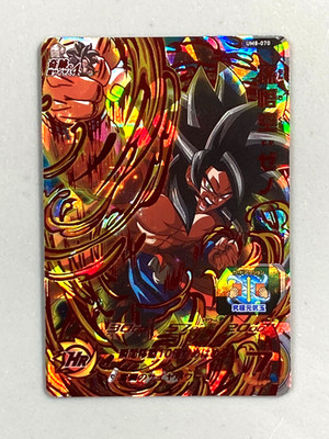 ドラゴンボールカード 2011 DRAGON BALL SON GOKU HEROES 4 #08 Super