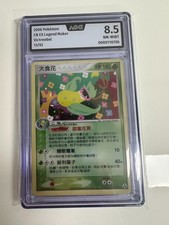 2006 Pokémon – EX Legend Maker – CN Victreebel 13/92 AOG8.5