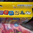 Pokemon Center Taruka (Karuta) Playing Card Deck　NEW　Pikachu　Japan Limited — photo 3