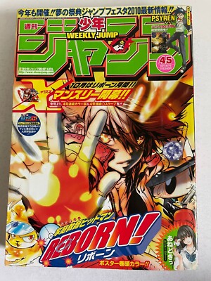 Weekly Shonen Jump 2009 No.45 Reborn! front color page Magazine Manga