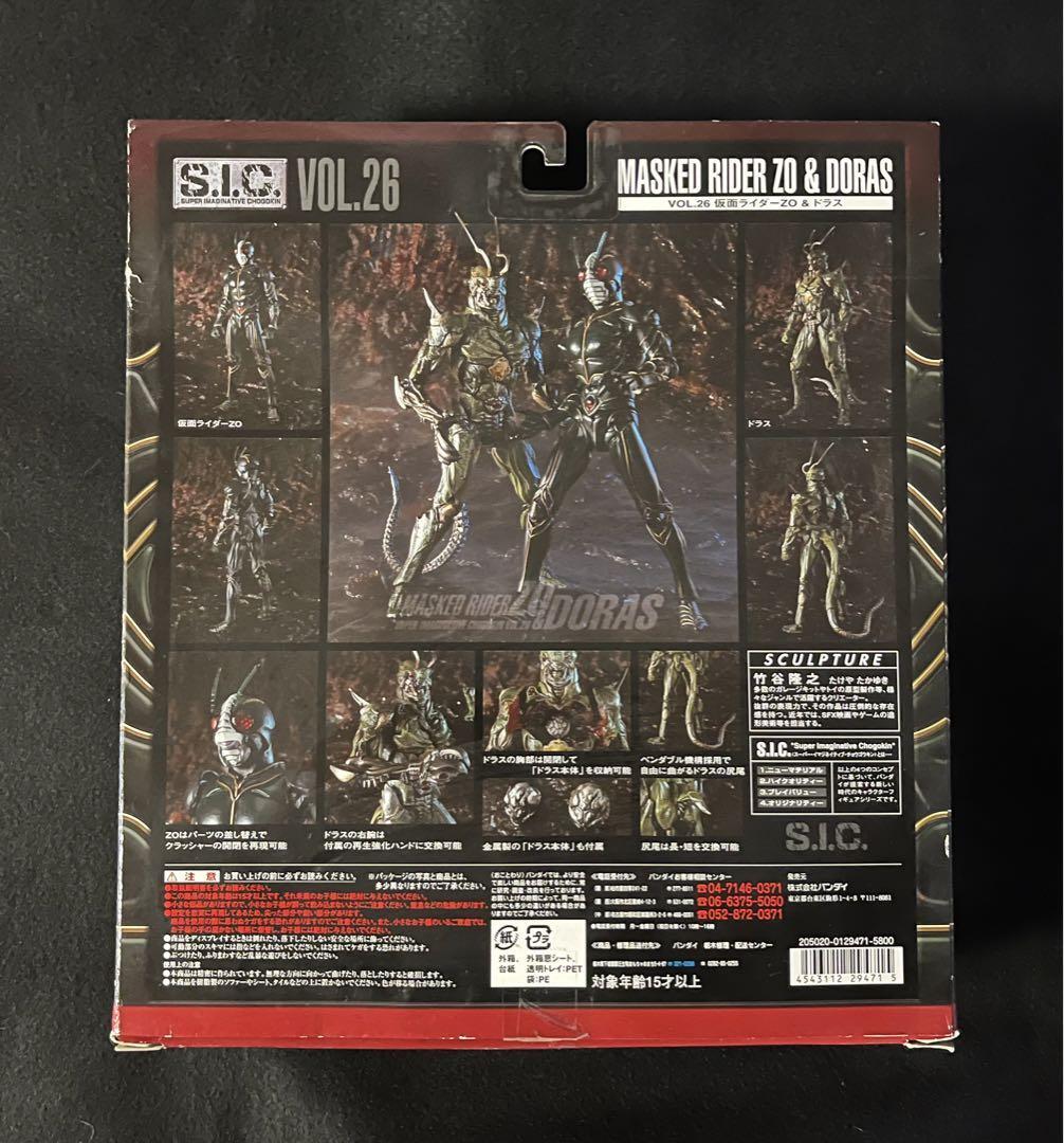 Bandai Kamen Rider Sic Vol 26 Masked Rider Zo & Doras Action