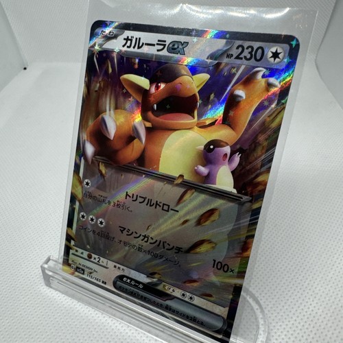 2023 Near Mint NM Pokemon Kangaskhan ex 115/165 Holo Japanese 151 SV2a - Picture 3 of 6
