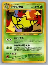 Metapod Neo Discovery #11 Japanese Uncommon Pokémon TCG 2000
