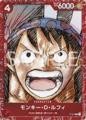 Monkey D. Luffy P-022 P FILM RED Finale Set FOIL/JAPANESE ONE