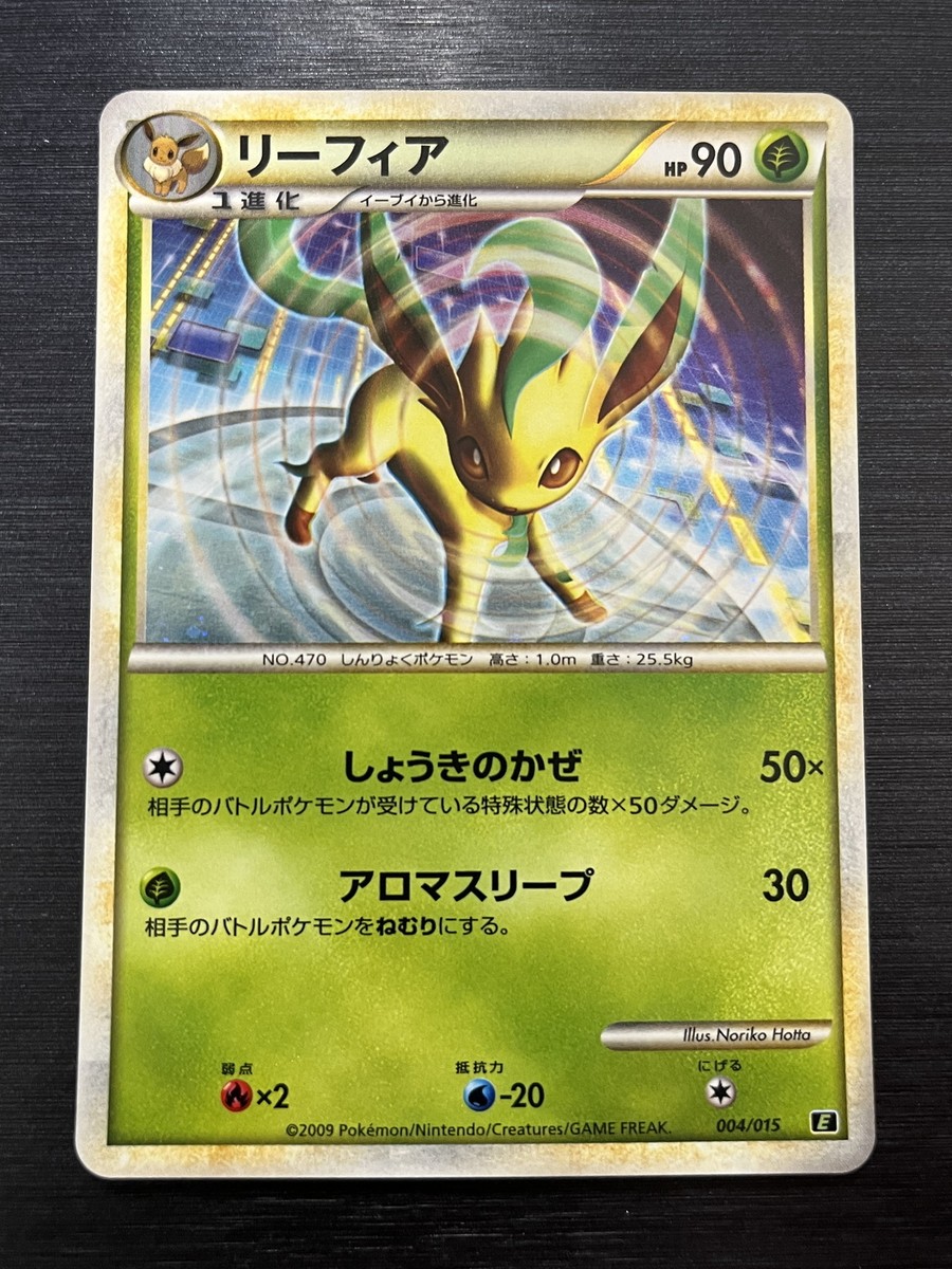 Leafeon 004/015 Holo Rare Expert Deck Japanese Pokemon Card HP NM