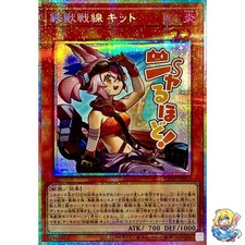 Tri-Brigade Kitt Prismatic Secret Rare LPST-JP016 STAMP EDITION Yugioh Japanisch