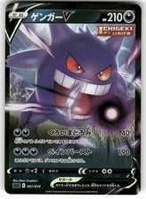 Gengar V [Holo] #1 Prices | Pokemon Japanese Gengar Vmax High