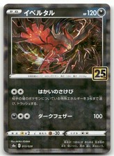 Yveltal #13 Prices | Pokemon Japanese 25th Anniversary Collection