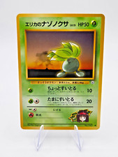 Japanese Erika's Oddish No. 043 Gym Heroes - Common Pokemon Card - NM/Mint