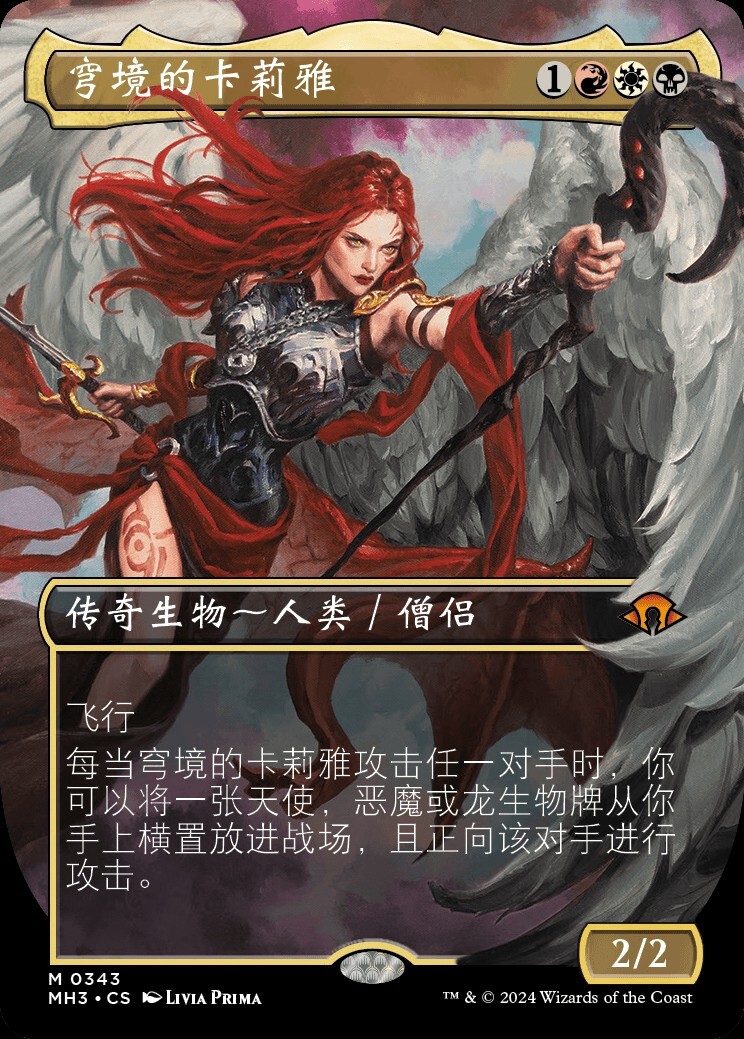 MTG 巨大なるカーリア/Kaalia of the Vast PSA9 MTG 巨大なるカーリア/Kaalia of the Vast PSA9 - メルカリ