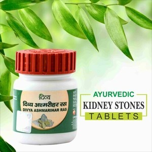 Patanjali Divya Ayurvedic Ashmarihar Ras 50gm Gives Relief In Urinary Problems Ebay
