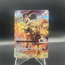 Mickey Mouse - Brave Little Prince [Foil] #111 Prices | Lorcana
