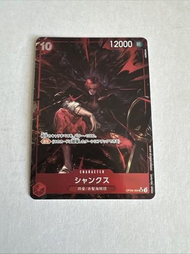 Shanks (004) (Alternate Art) OP09-004 Emperors in the New World Foil Japanese