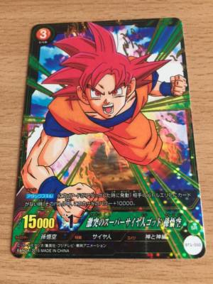 Dragon Ball Z DBZ IC Carddass Part 1 Karte #BT1-050 Super Rare BANDAI 2015
