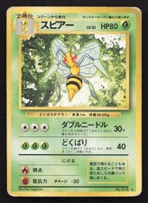 Beedrill NO. 015 Base Set HP Japanese Pokemon Card TCG