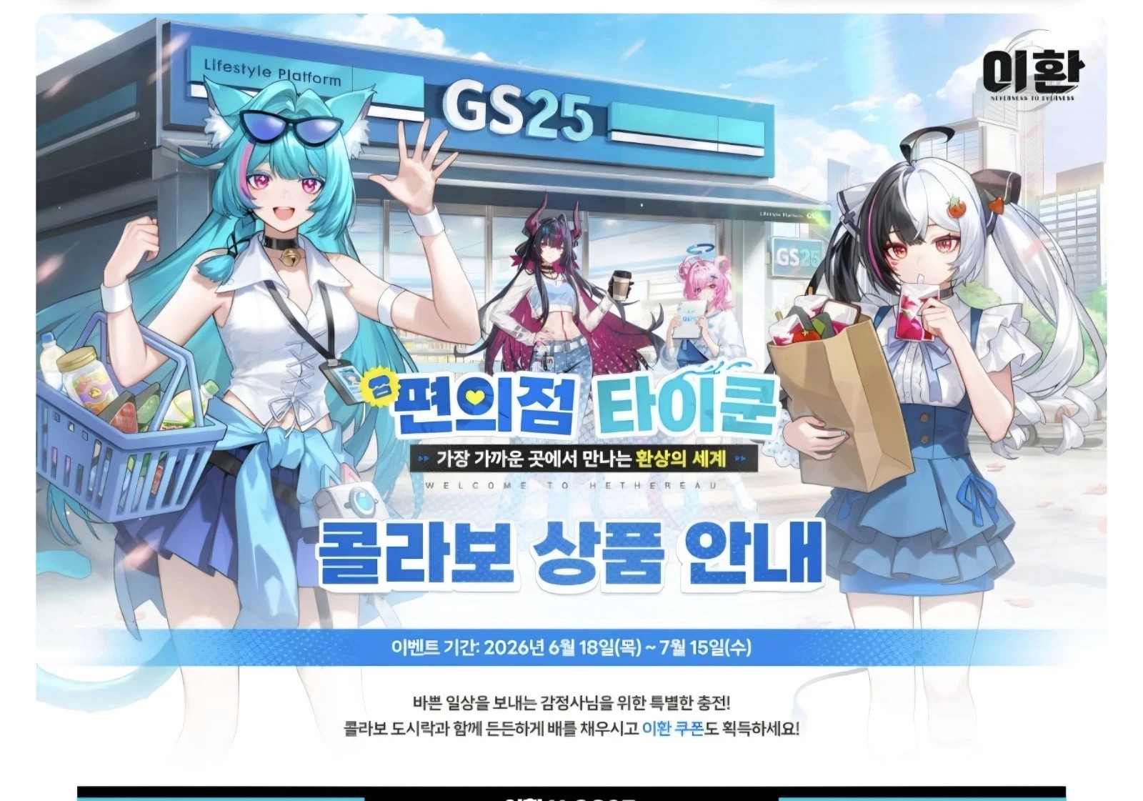 Neverness To Everness NTE GS25 Collab profile Frame Redeem CODE ONLY