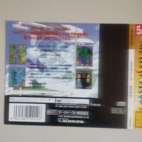 Sega Saturn Dummy Jacket Sky Fang Kuga Gaiden Sales Promotion No Display Softwar