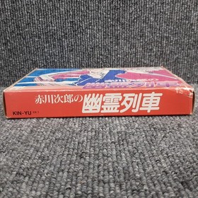 Famicom Software Model Akagawa Jiro S Ghost Train King Record FE930