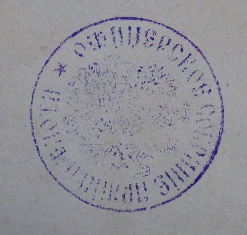 Russia. Book from the library of Grigory Ivanovich Chertkov ... 1881 ... - Picture 8 of 12