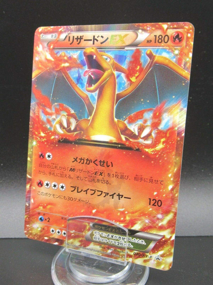 Charizard EX ポケモンカード HP180 s-l1200.jpg
