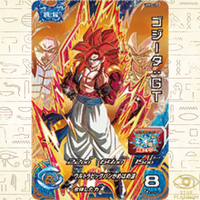 Gogeta : GT CP UGM3-CCP3 Japanese Super Dragon Ball Heroes - NM | eBay