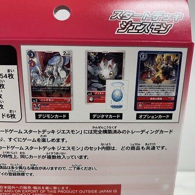 Digimon Starter Deck Gaia Red Card Game for sale online | eBay