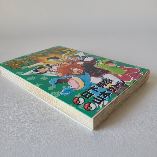 Pokemon Special Pocket Monster Vol.1-52 Manga Comic Book Game Anime Japanese - Picture 66 of 317