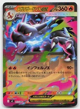 Mega Charizard X Ex #94 Prices | Pokemon Japanese Inferno X