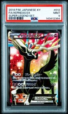 Xerneas Ex 012/023 Xyc: Super Legend Set: Xerneas-Ex & Yveltal-Ex