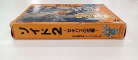 Toshiba EMI FS-2009G Zoids 2 -Geneva's Counterattack- Famicom