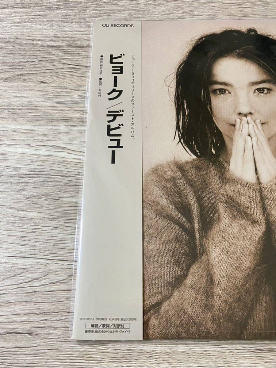 Bjork Debut Lp Japanese Pressing Vinyl Record Album With