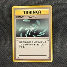 Energy Removal Common Base Set Pokemon Japanese Lightly Played