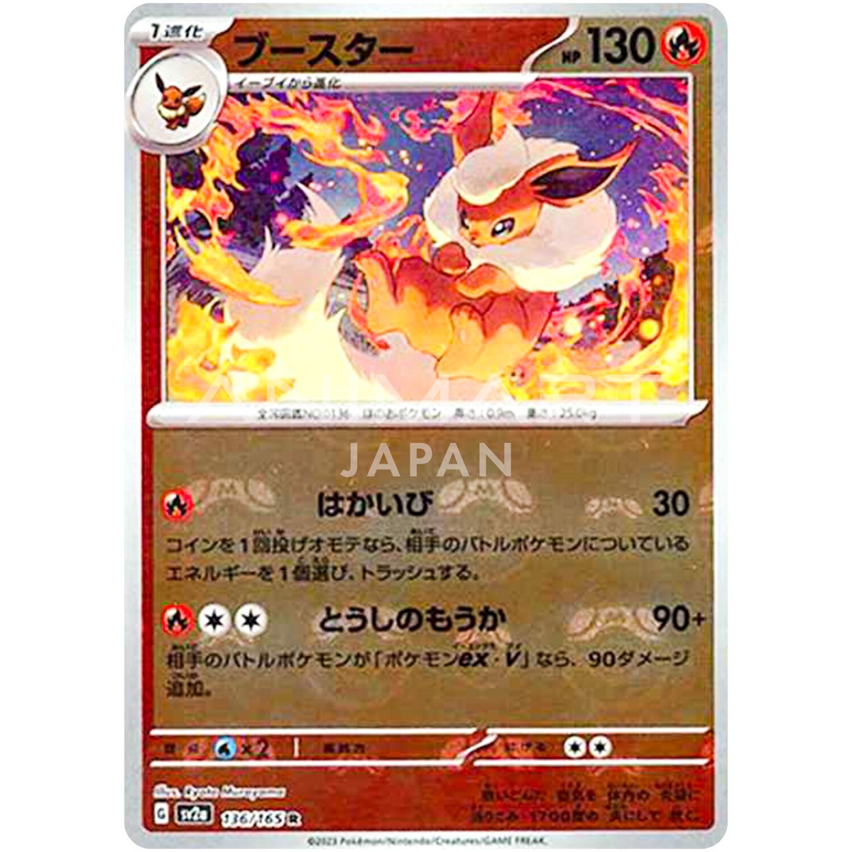 Flareon (Master Ball Foil) R 136/165 SV2a Pokémon Card 151 Flareon (Master Ball Foil) R 136/165 SV2a Pokémon Card 151